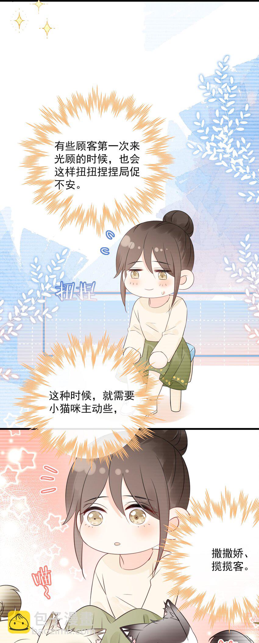 029 一&hellip;&hellip;一小步？-第32话