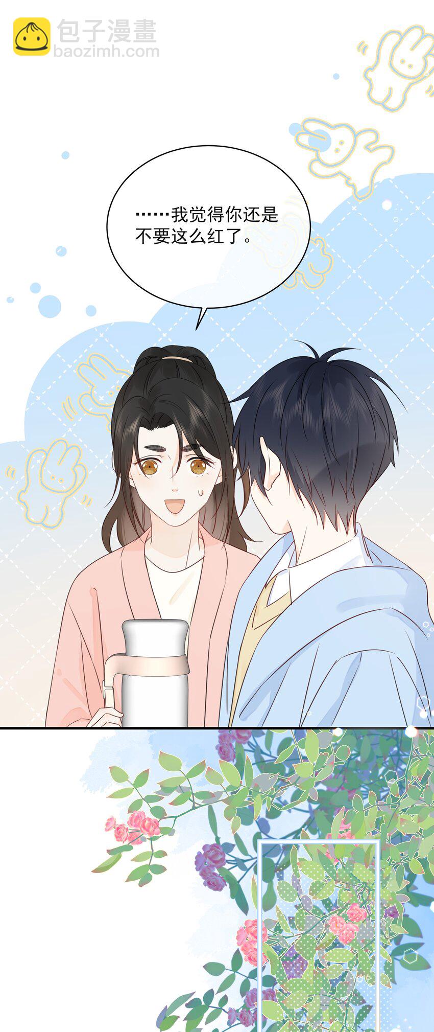 032 下次注意力度-第36话