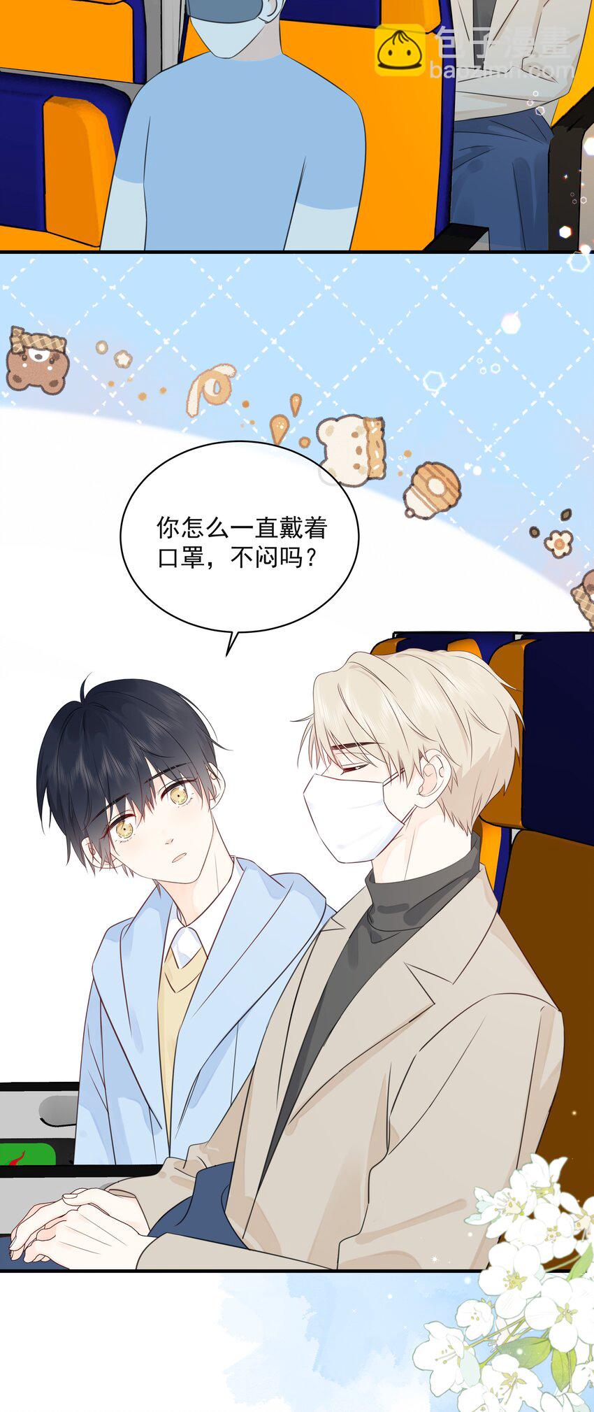 032 下次注意力度-第36话