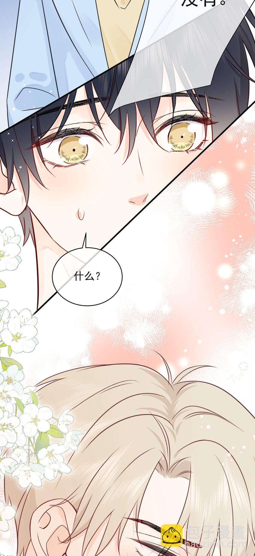 032 下次注意力度-第36话
