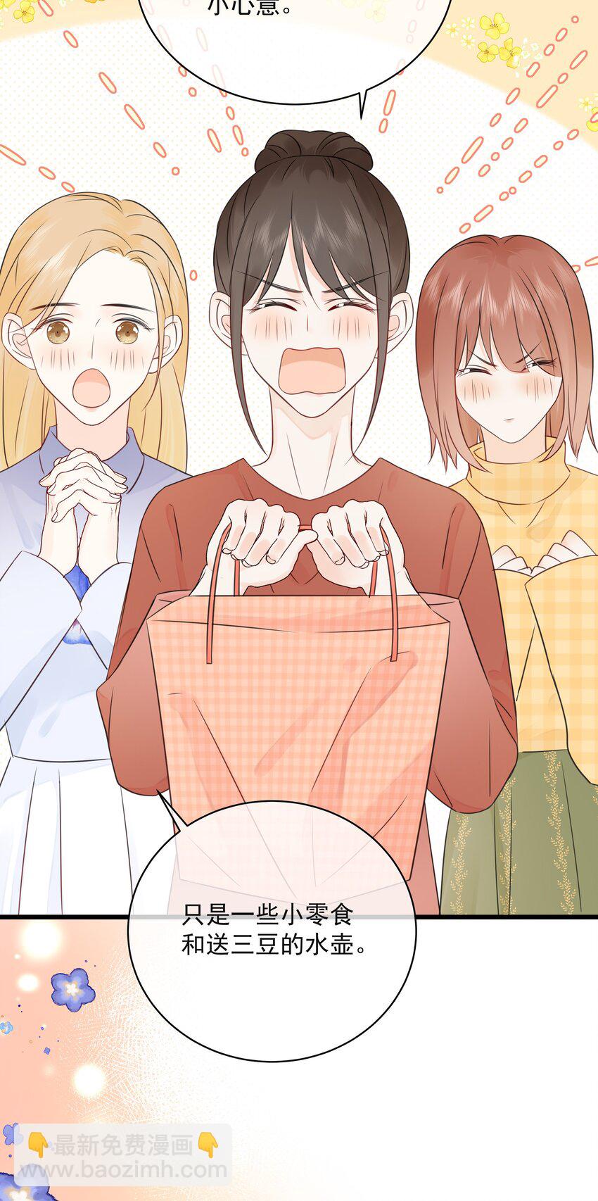 032 下次注意力度-第36话
