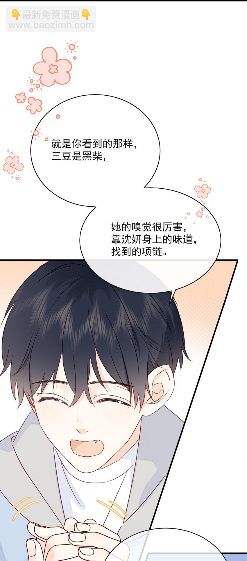 038 生物，白学了！-第42话