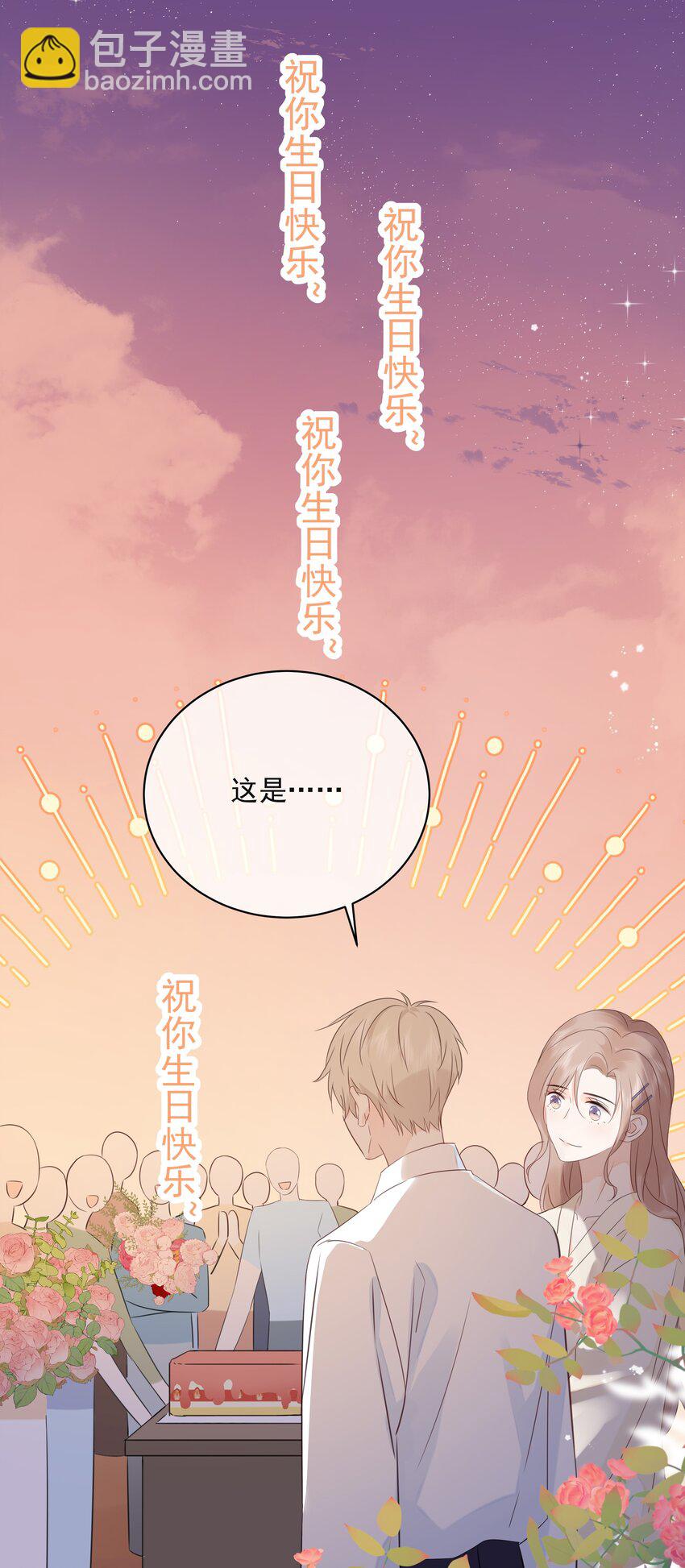 040 把自己当作生日礼物，好吗？-第44话