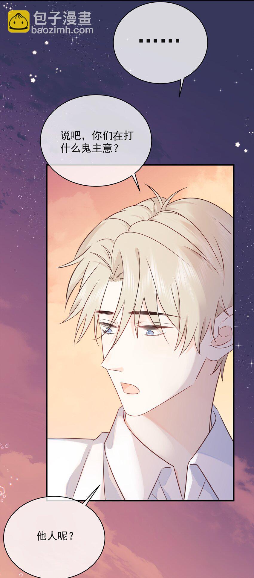040 把自己当作生日礼物，好吗？-第44话