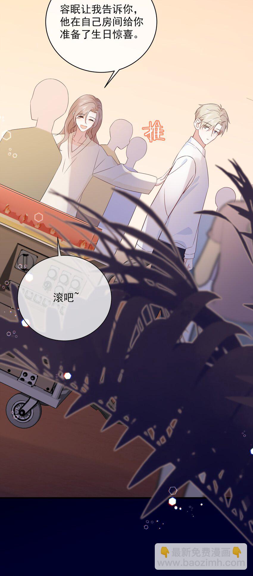 040 把自己当作生日礼物，好吗？-第44话