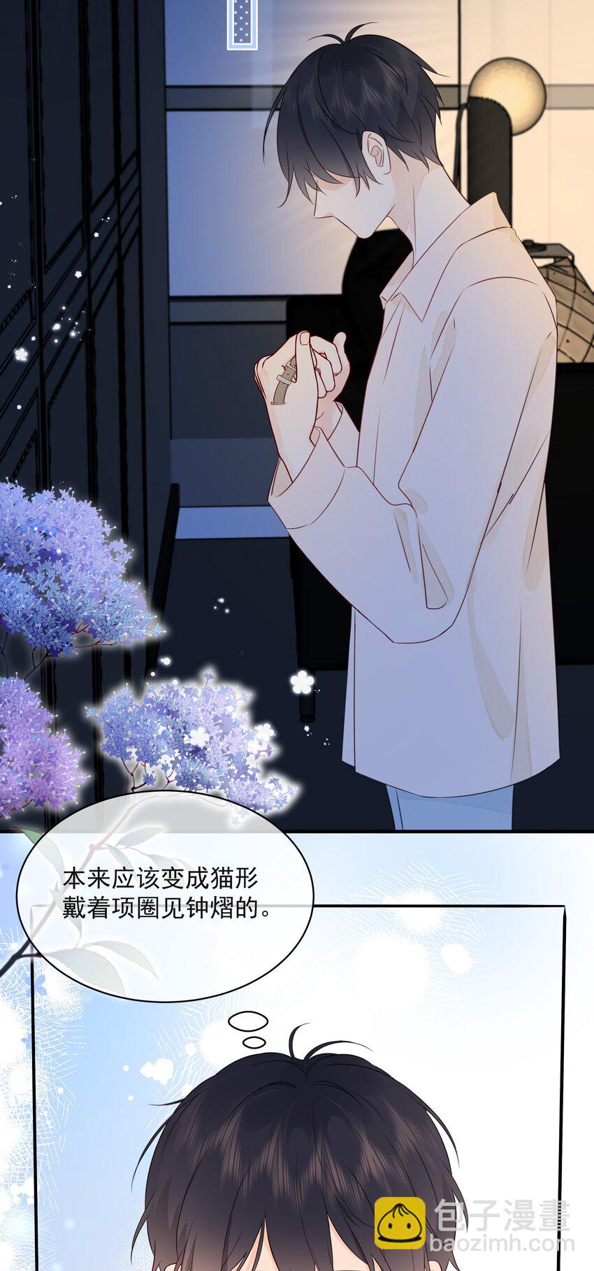 040 把自己当作生日礼物，好吗？-第44话