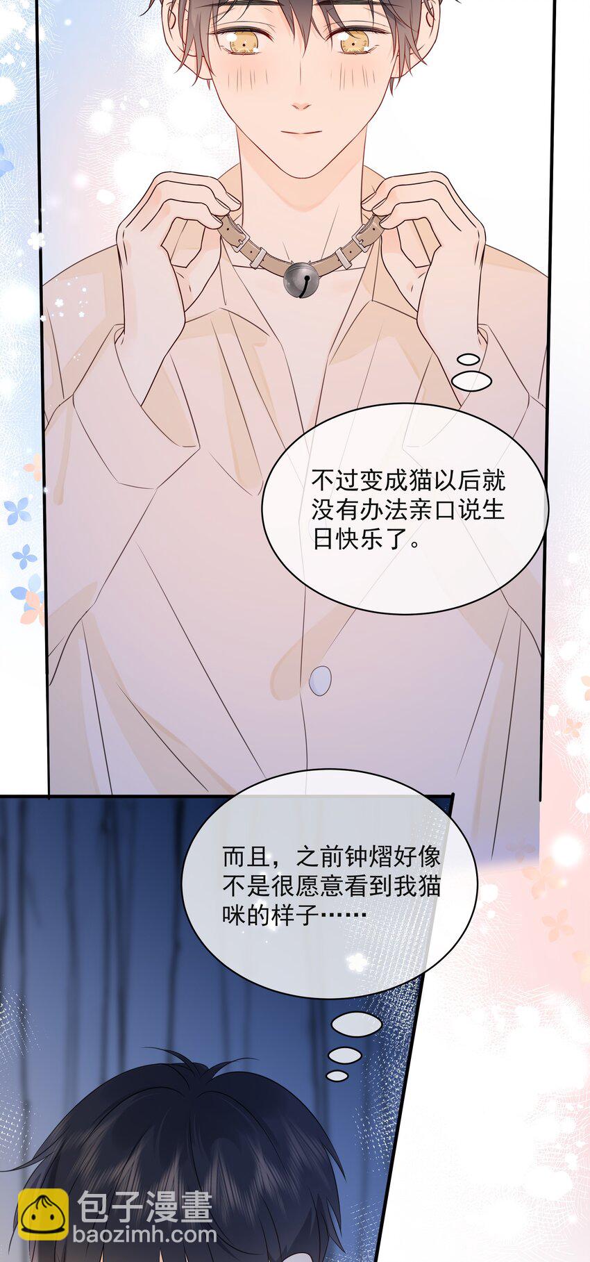 040 把自己当作生日礼物，好吗？-第44话
