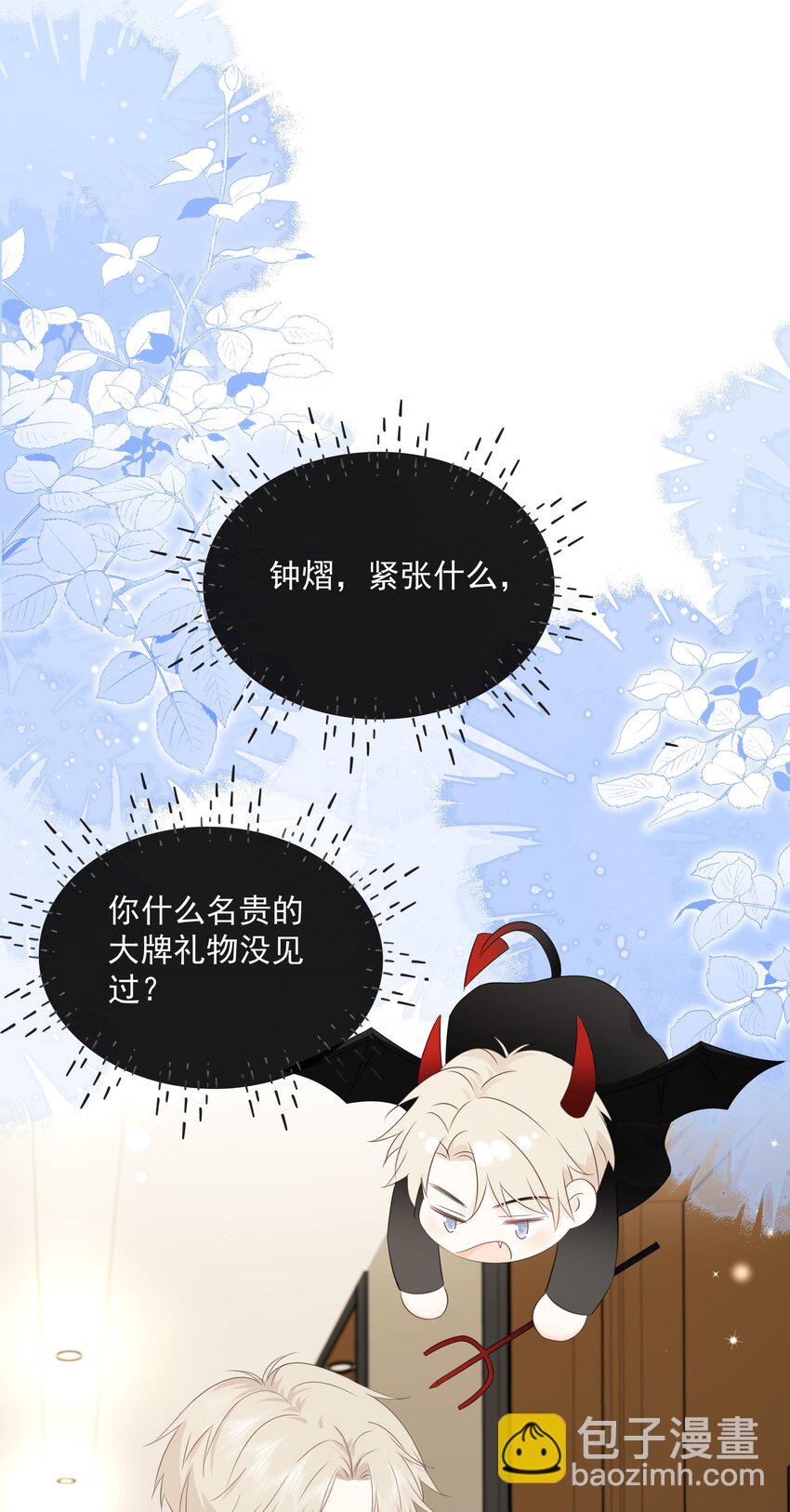 040 把自己当作生日礼物，好吗？-第44话
