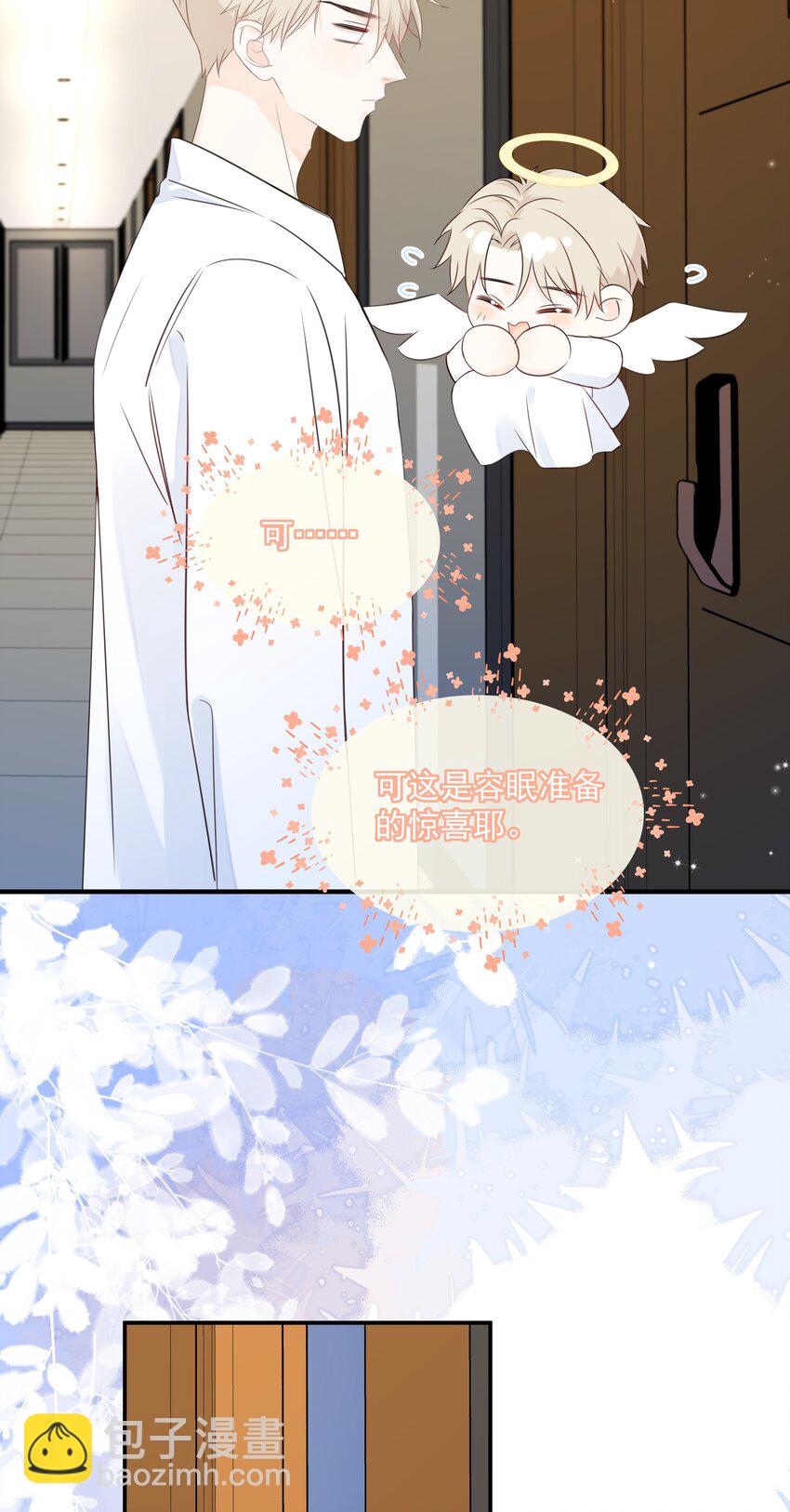 040 把自己当作生日礼物，好吗？-第44话