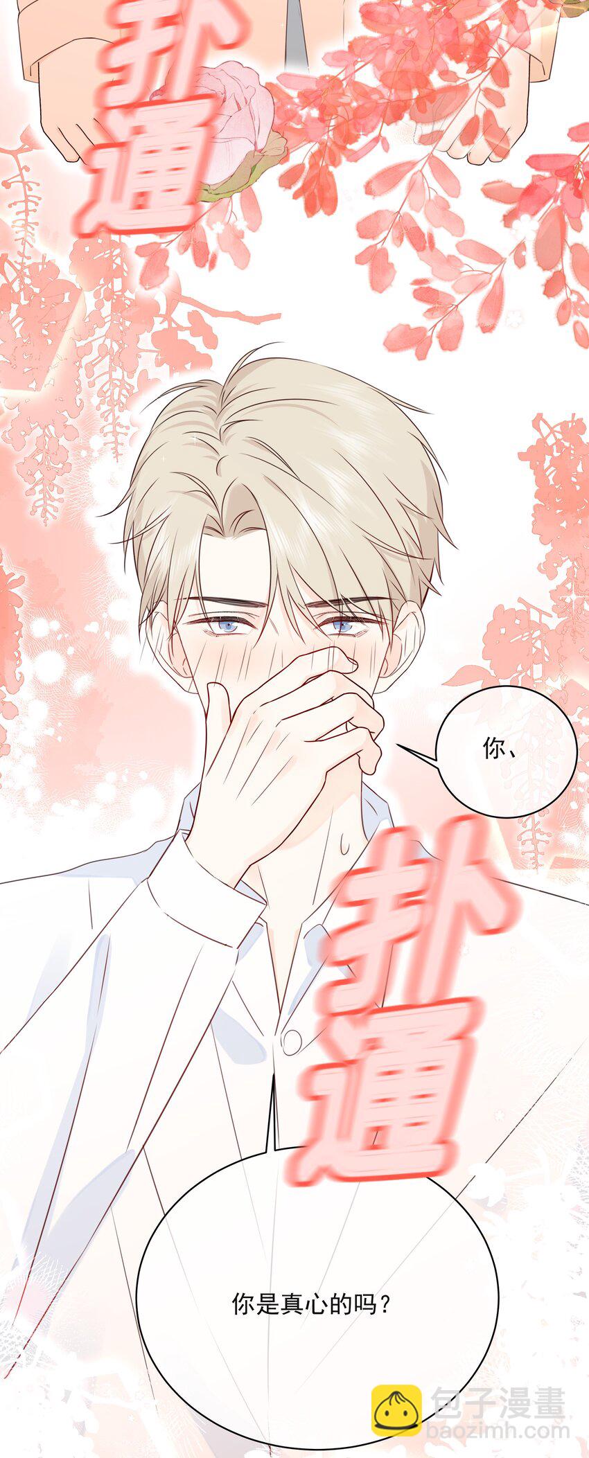 040 把自己当作生日礼物，好吗？-第44话