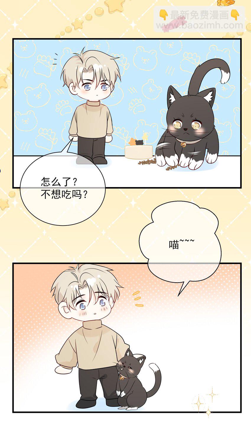 040 把自己当作生日礼物，好吗？-第44话