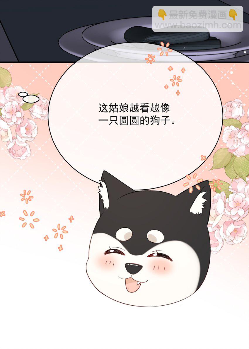 040 把自己当作生日礼物，好吗？-第44话