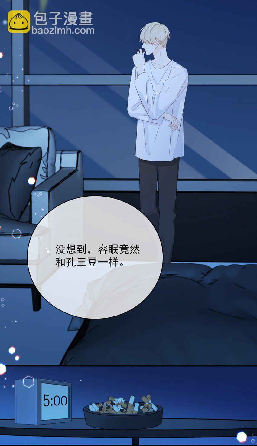 042 尾巴、我很喜欢-第46话