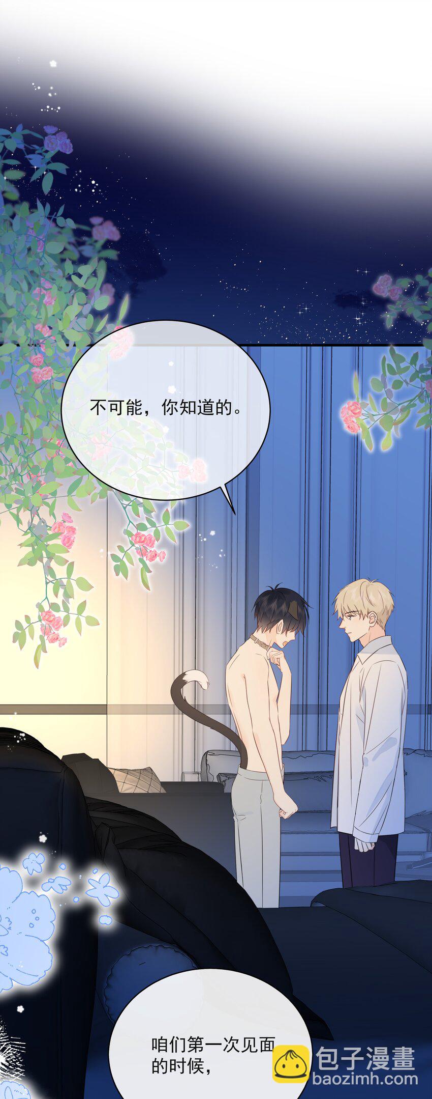 042 尾巴、我很喜欢-第46话