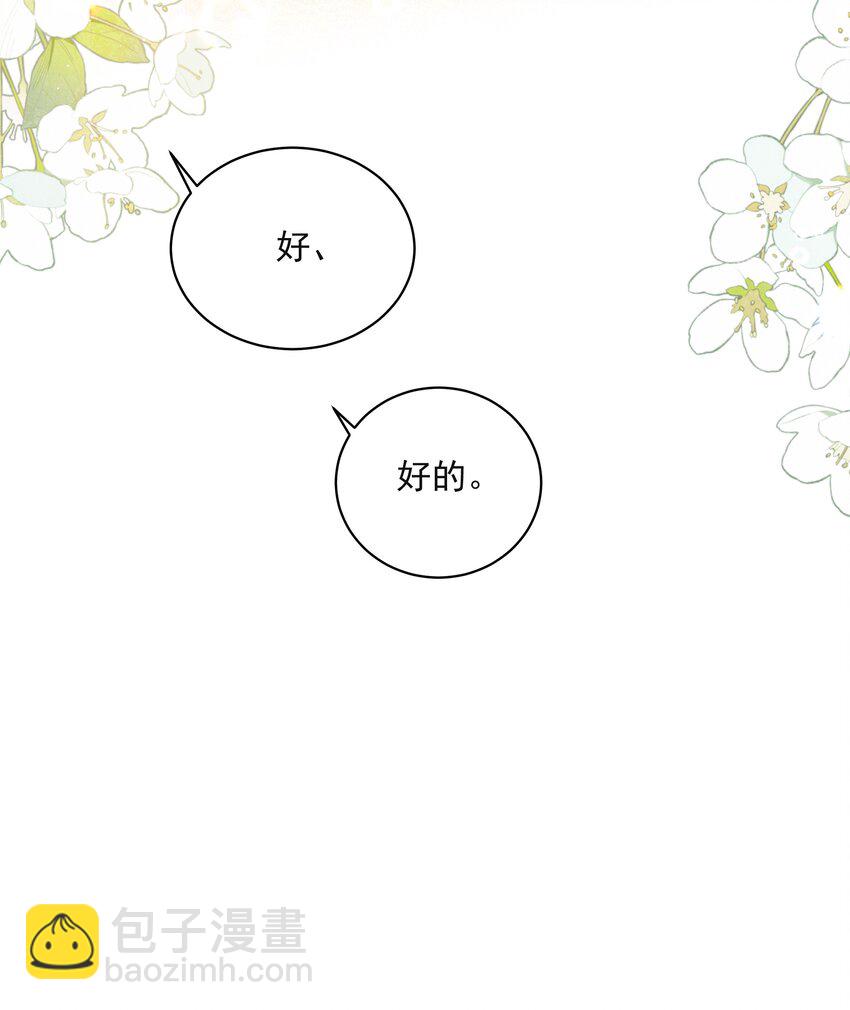 042 尾巴、我很喜欢-第46话