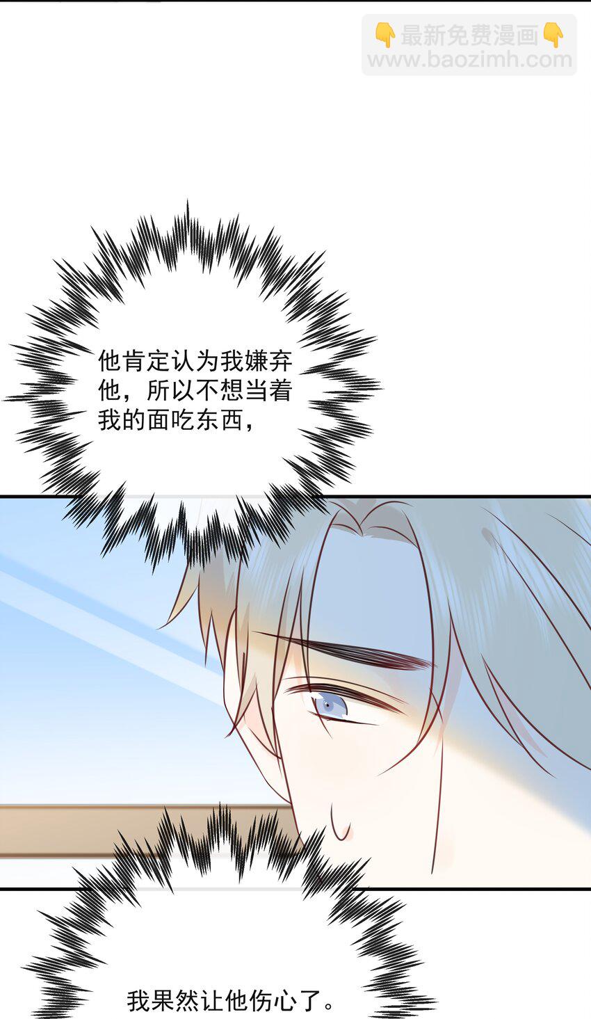 042 尾巴、我很喜欢-第46话