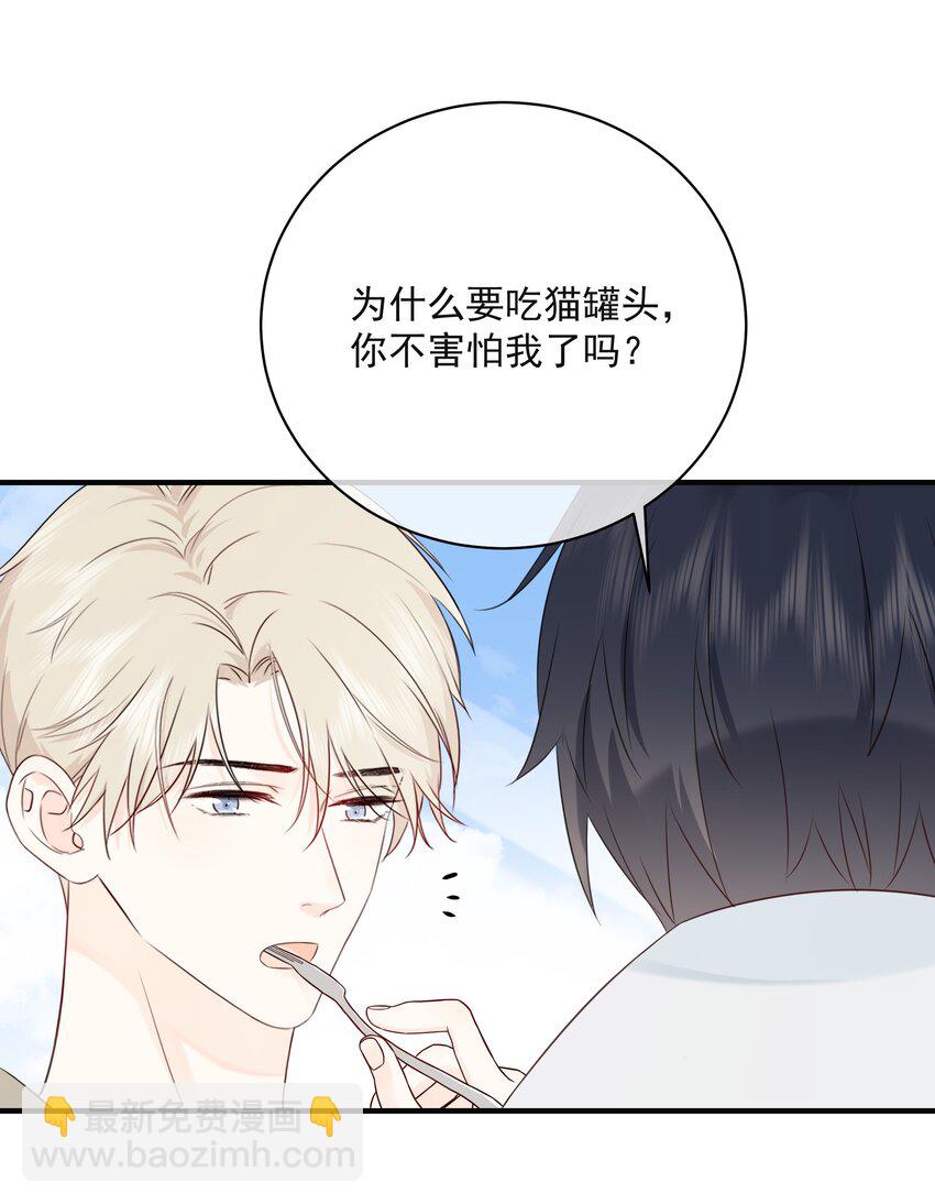 042 尾巴、我很喜欢-第46话