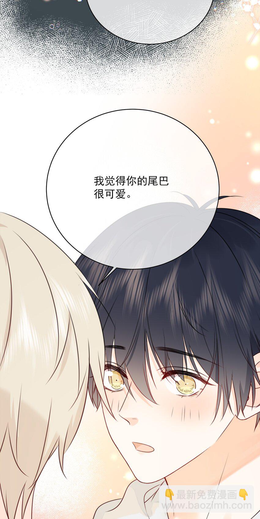 042 尾巴、我很喜欢-第46话