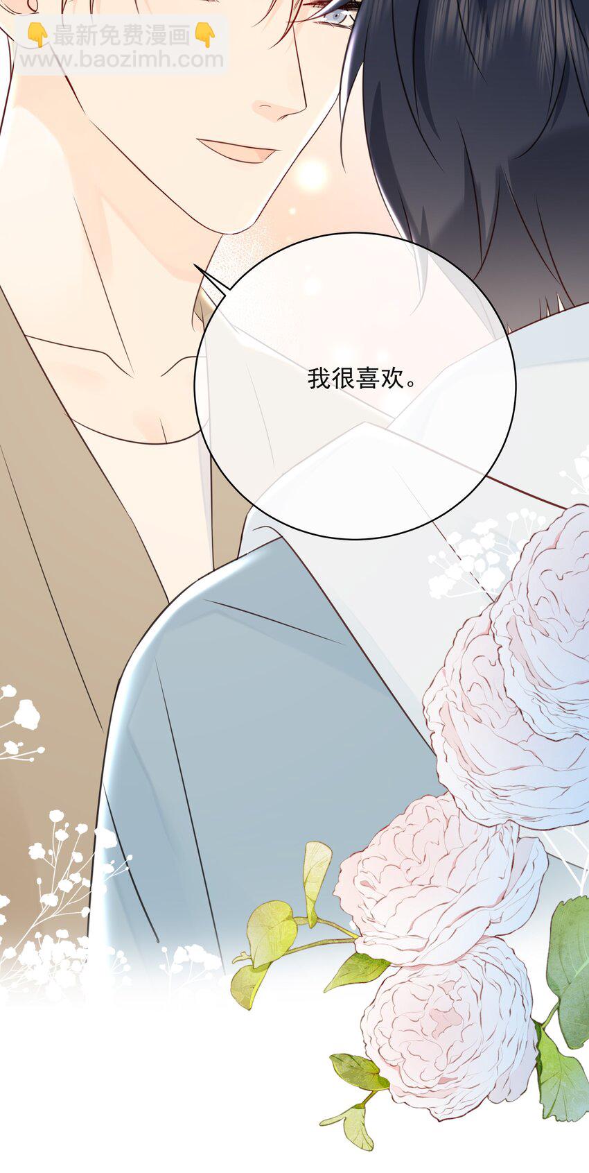042 尾巴、我很喜欢-第46话