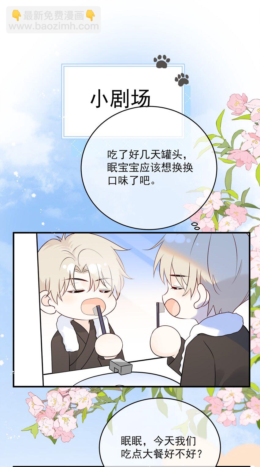 042 尾巴、我很喜欢-第46话