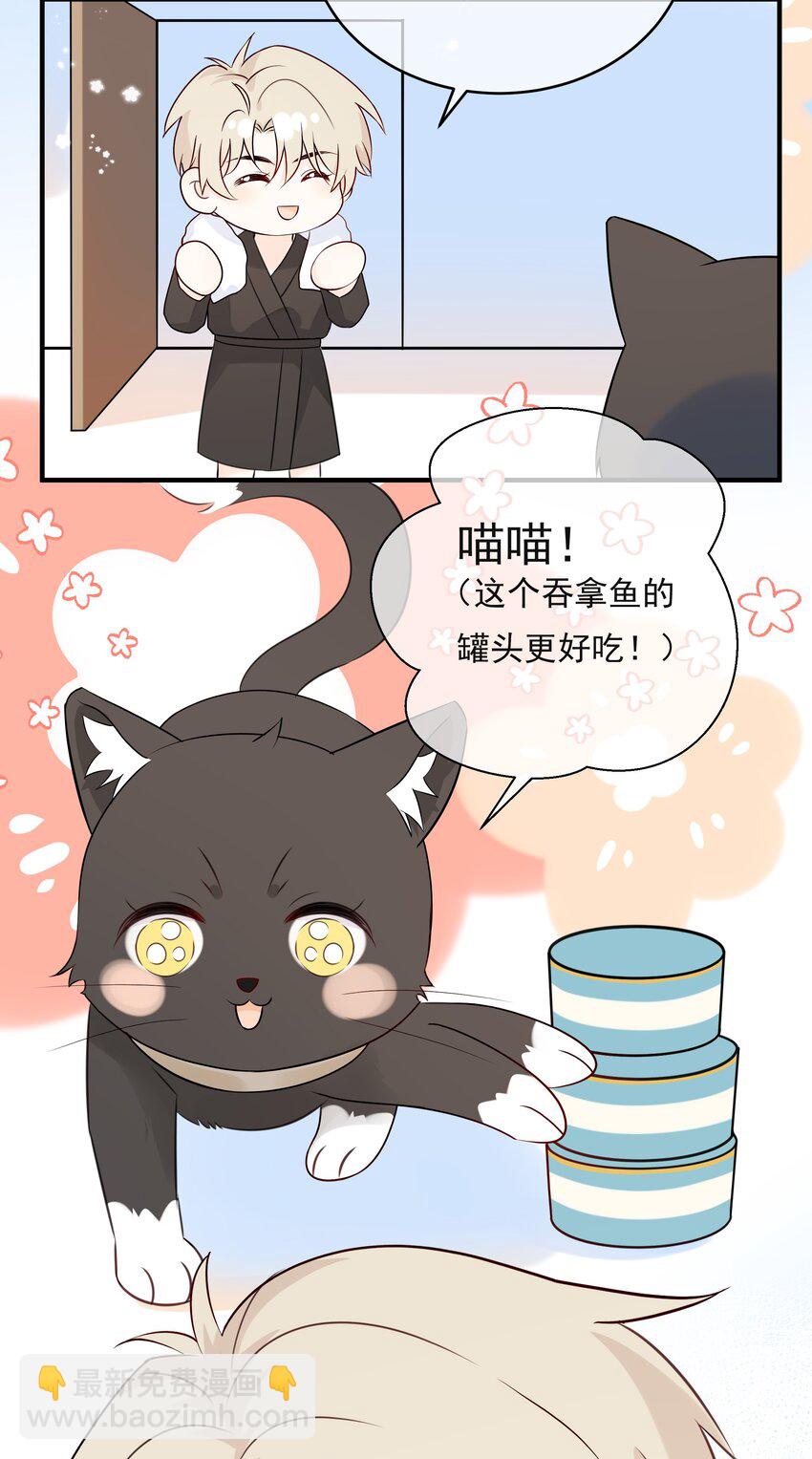 042 尾巴、我很喜欢-第46话