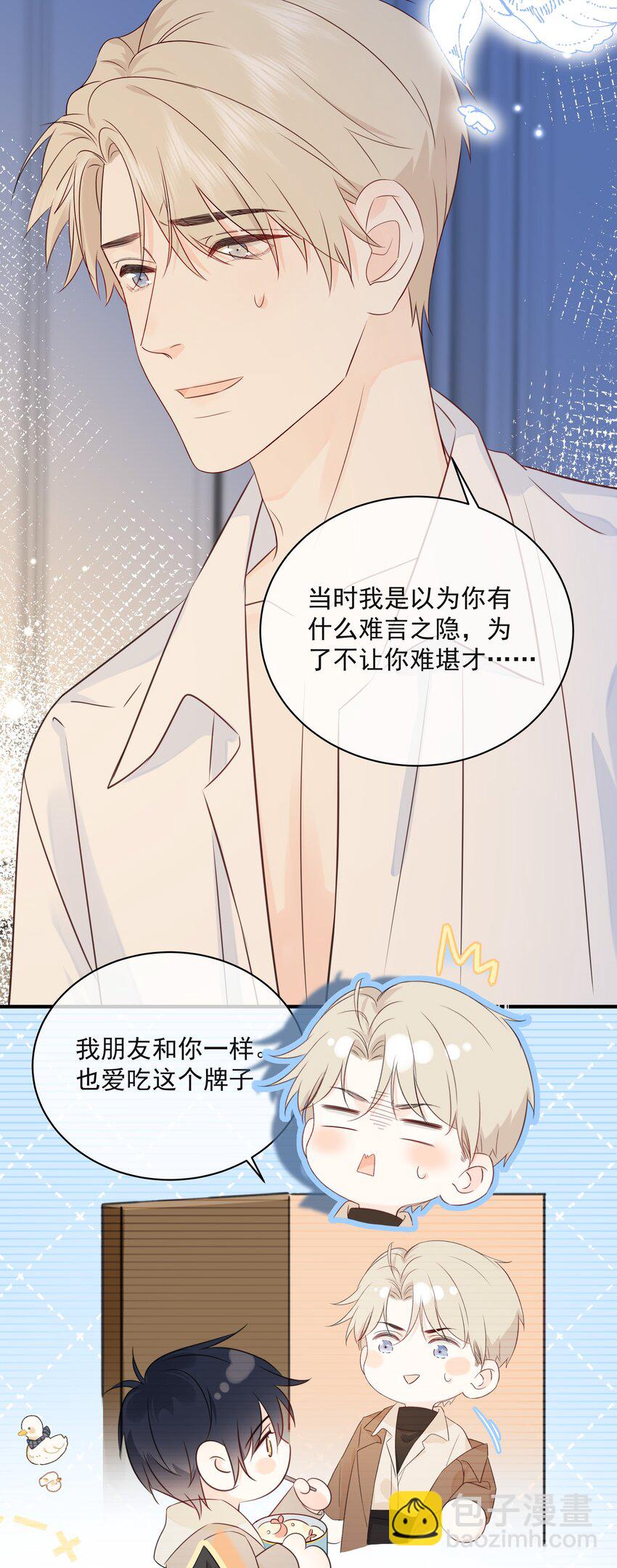 042 尾巴、我很喜欢-第46话
