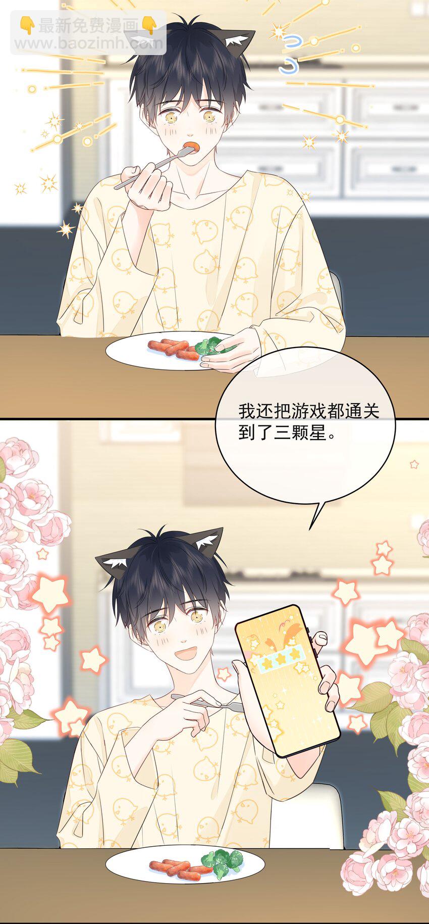 044 人与人之间的喜欢-第48话