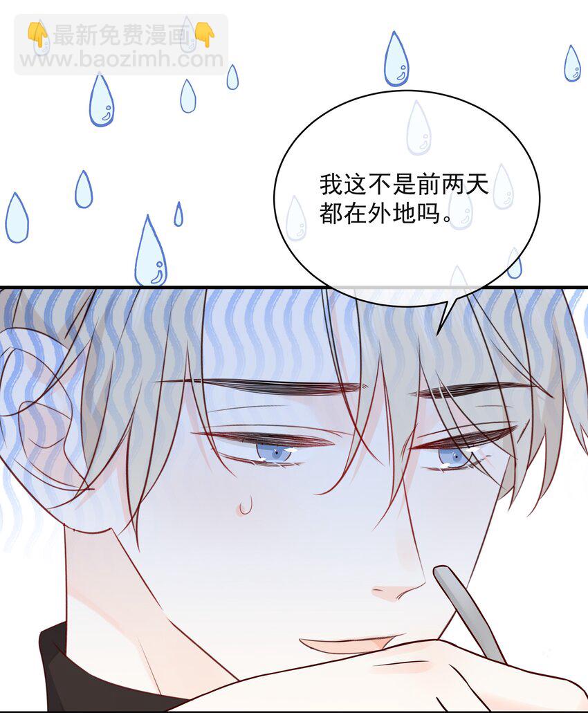 044 人与人之间的喜欢-第48话