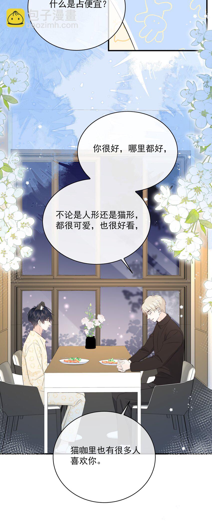 044 人与人之间的喜欢-第48话