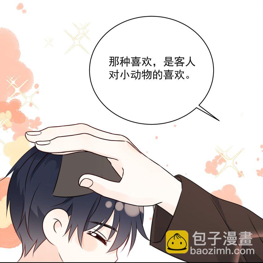 044 人与人之间的喜欢-第48话
