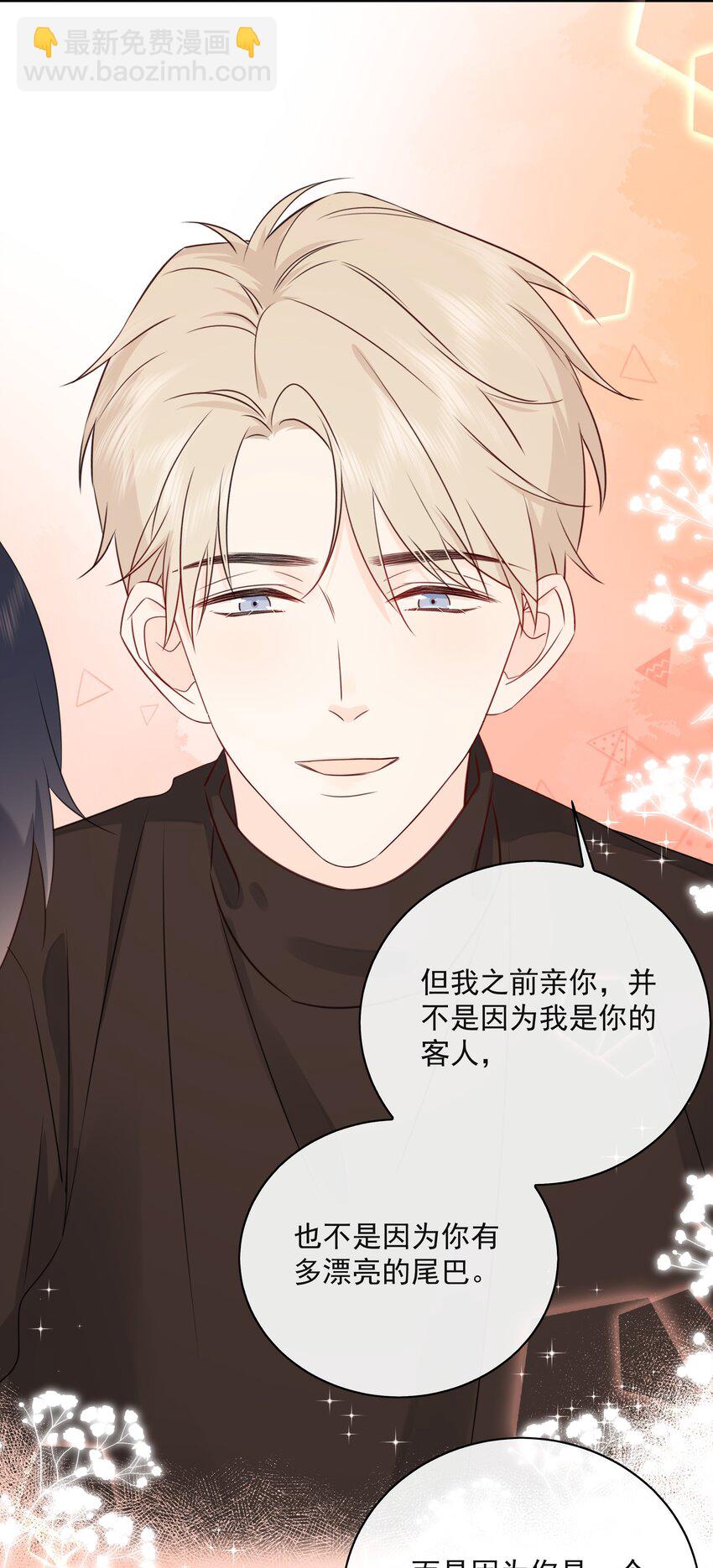 044 人与人之间的喜欢-第48话