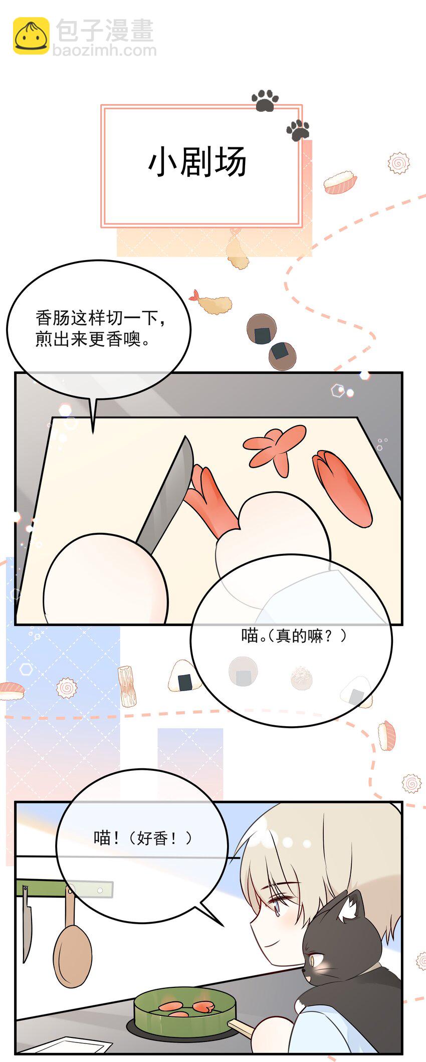 044 人与人之间的喜欢-第48话