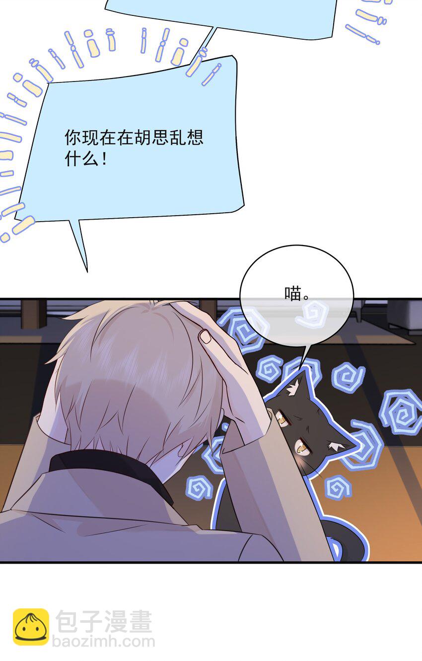 044 人与人之间的喜欢-第48话