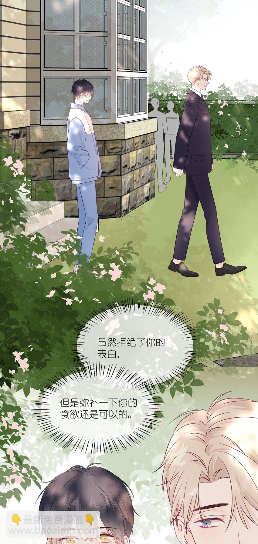 004 实在听不懂-第6话