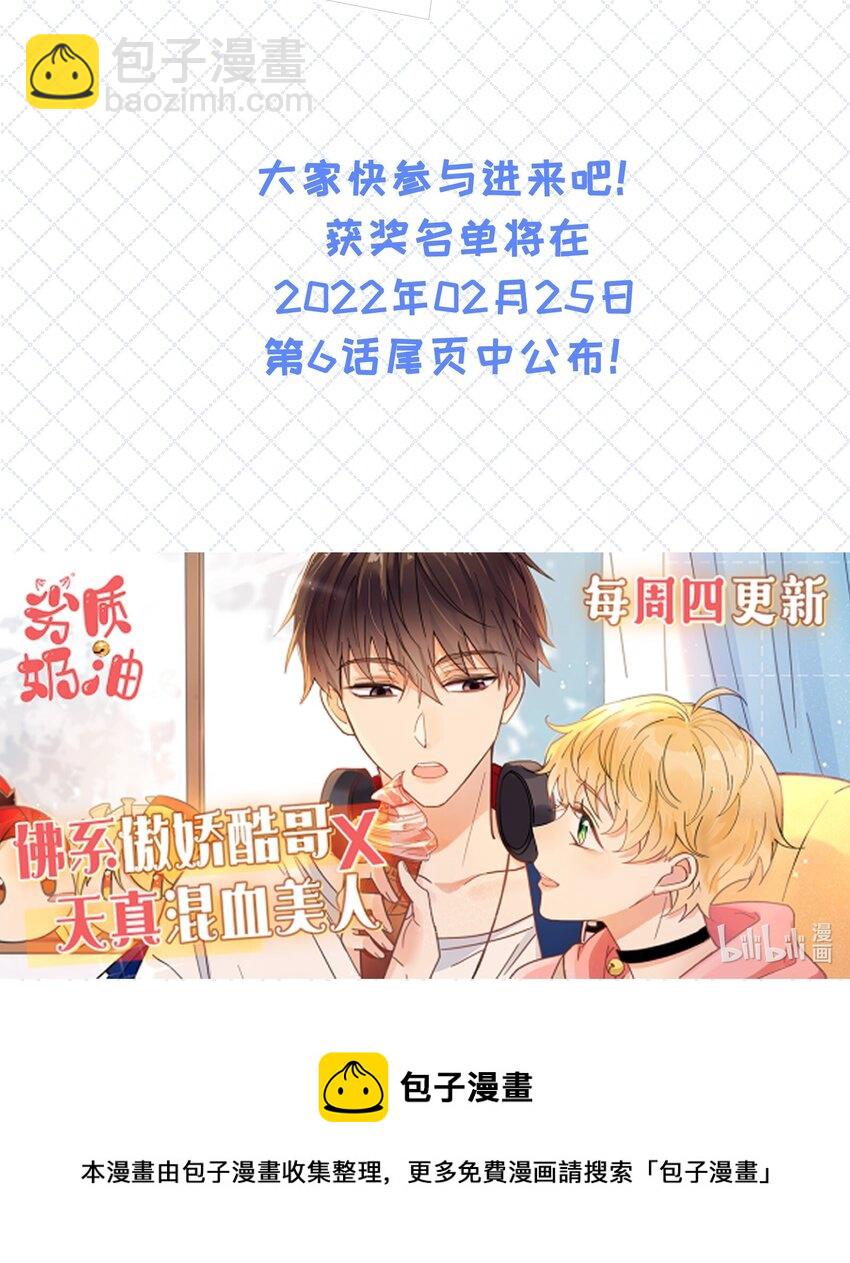 004 实在听不懂-第6话