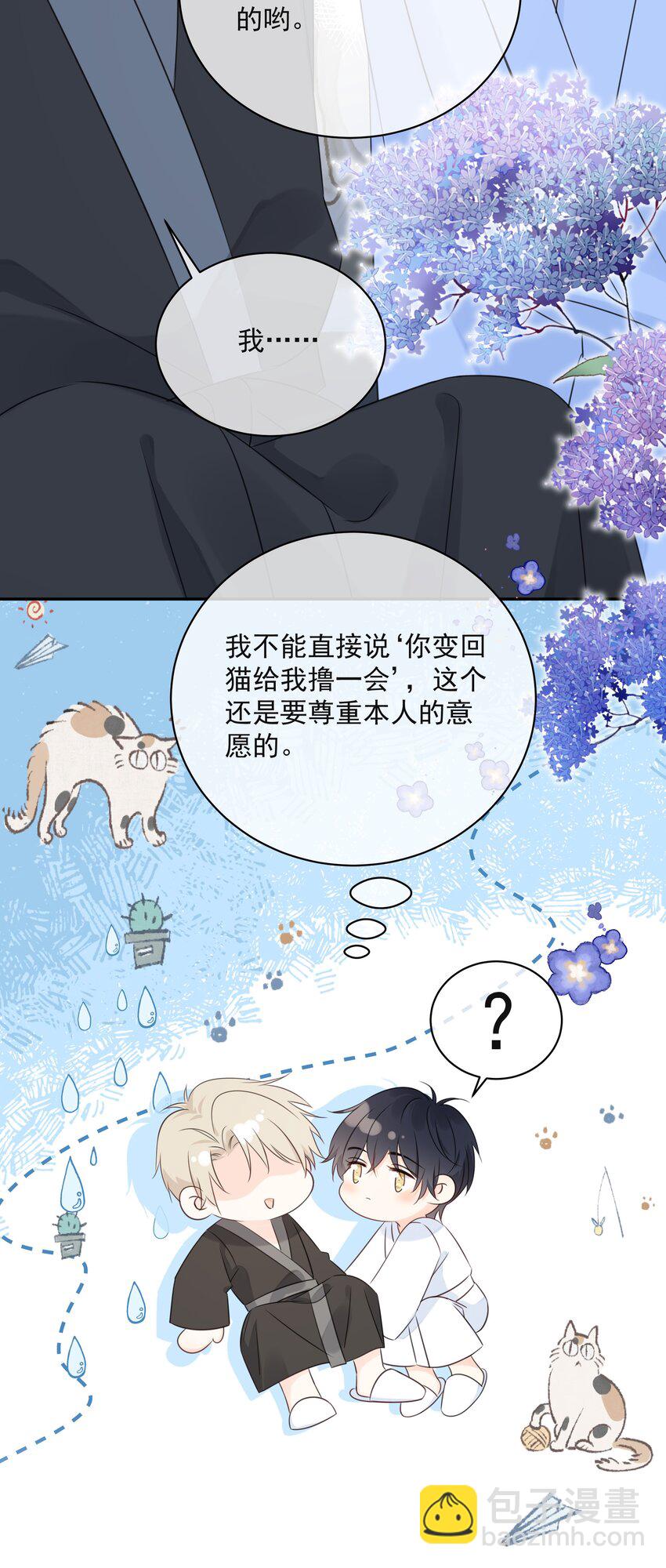 046 教你撸猫哦~-第50话