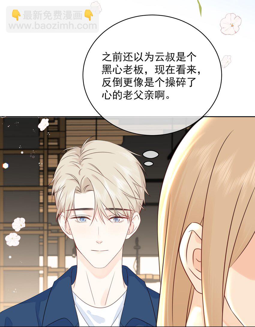 048 它们好看吗？-第52话