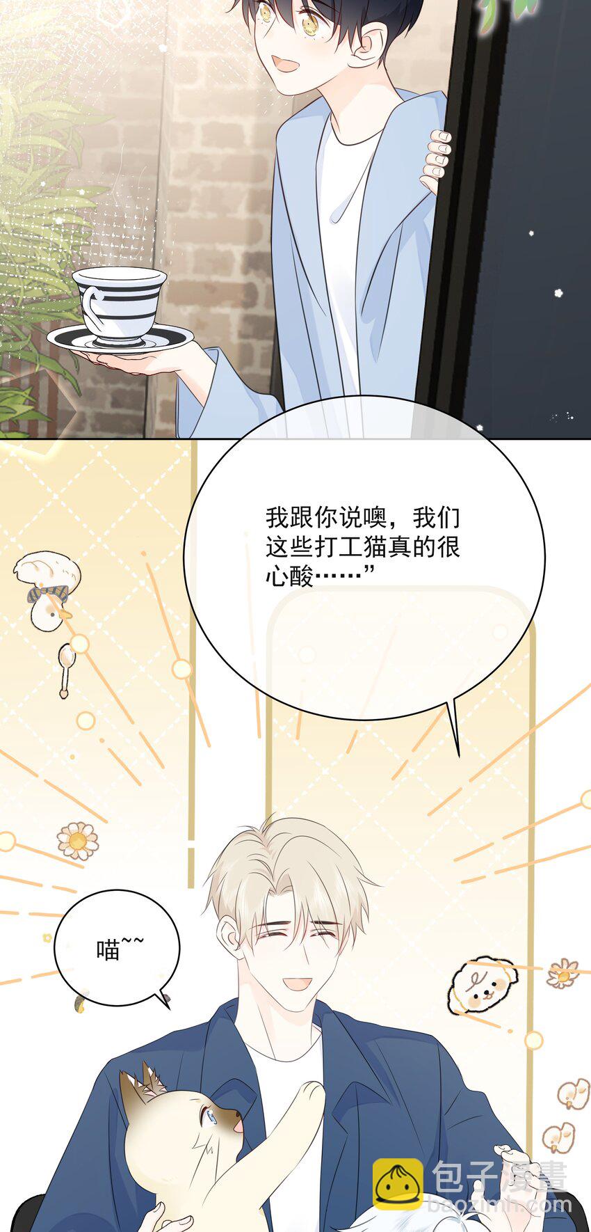 048 它们好看吗？-第52话