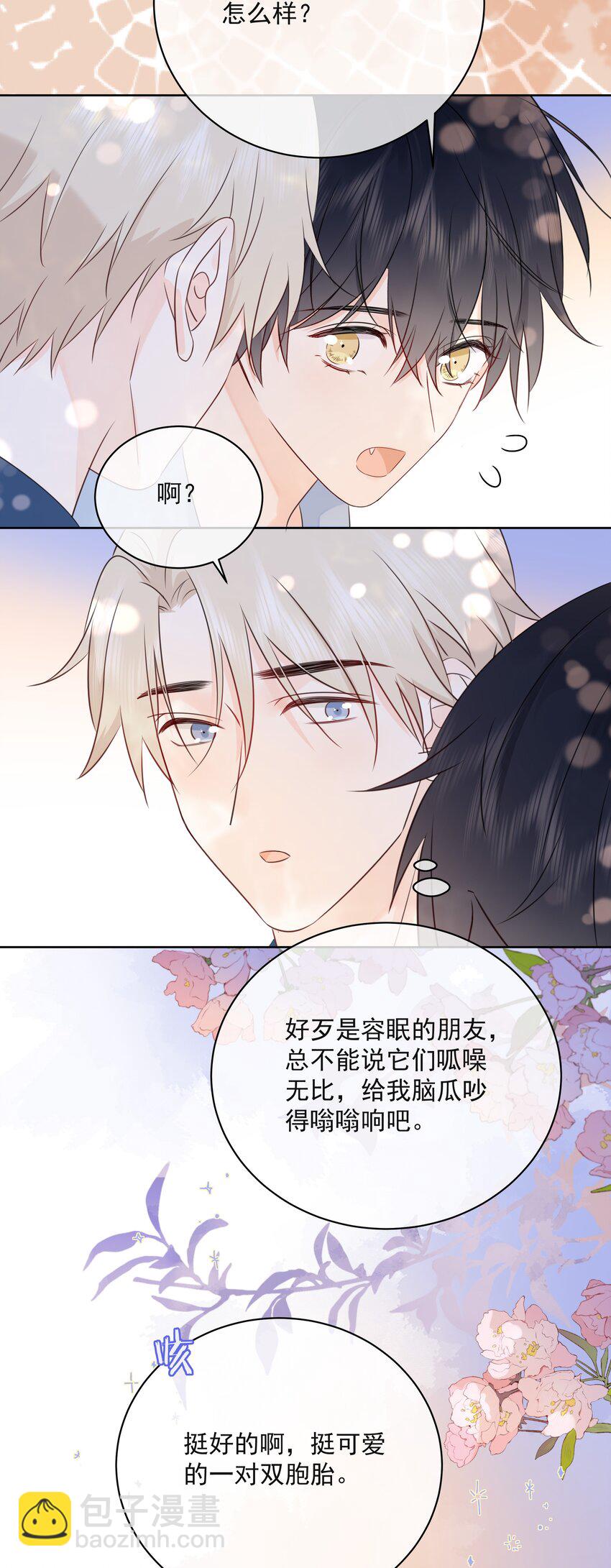 048 它们好看吗？-第52话