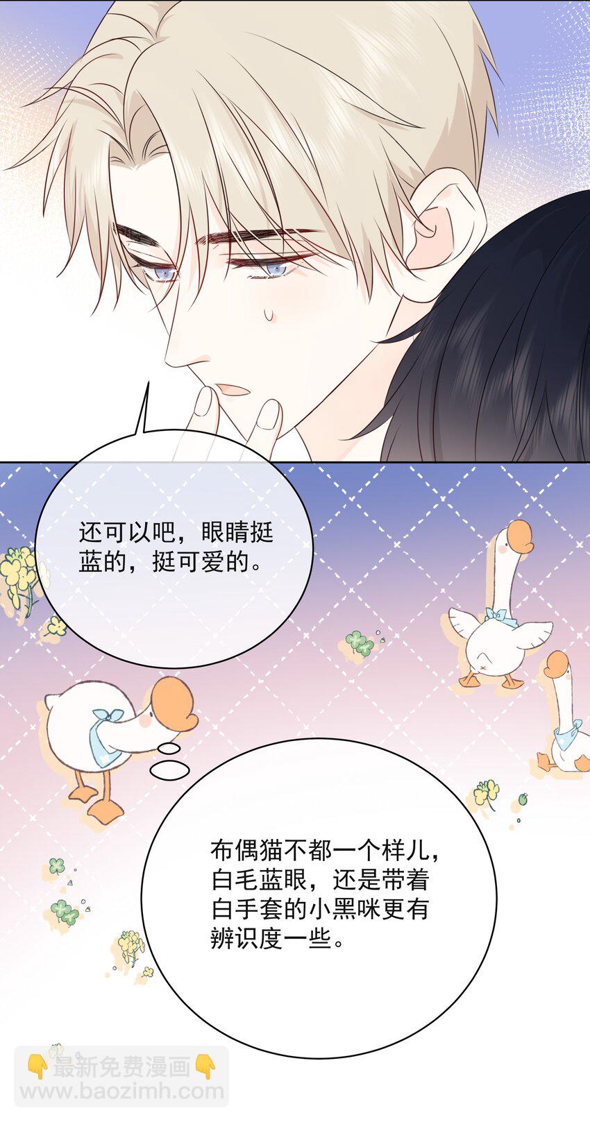 048 它们好看吗？-第52话