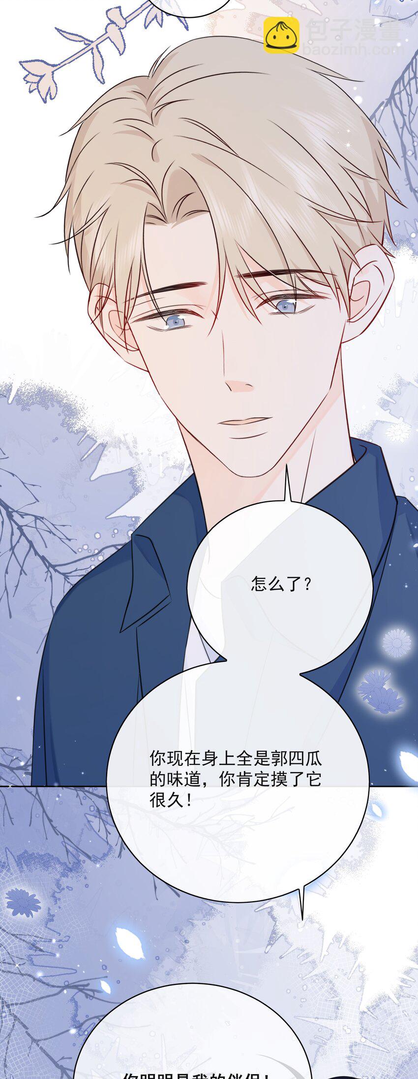 048 它们好看吗？-第52话
