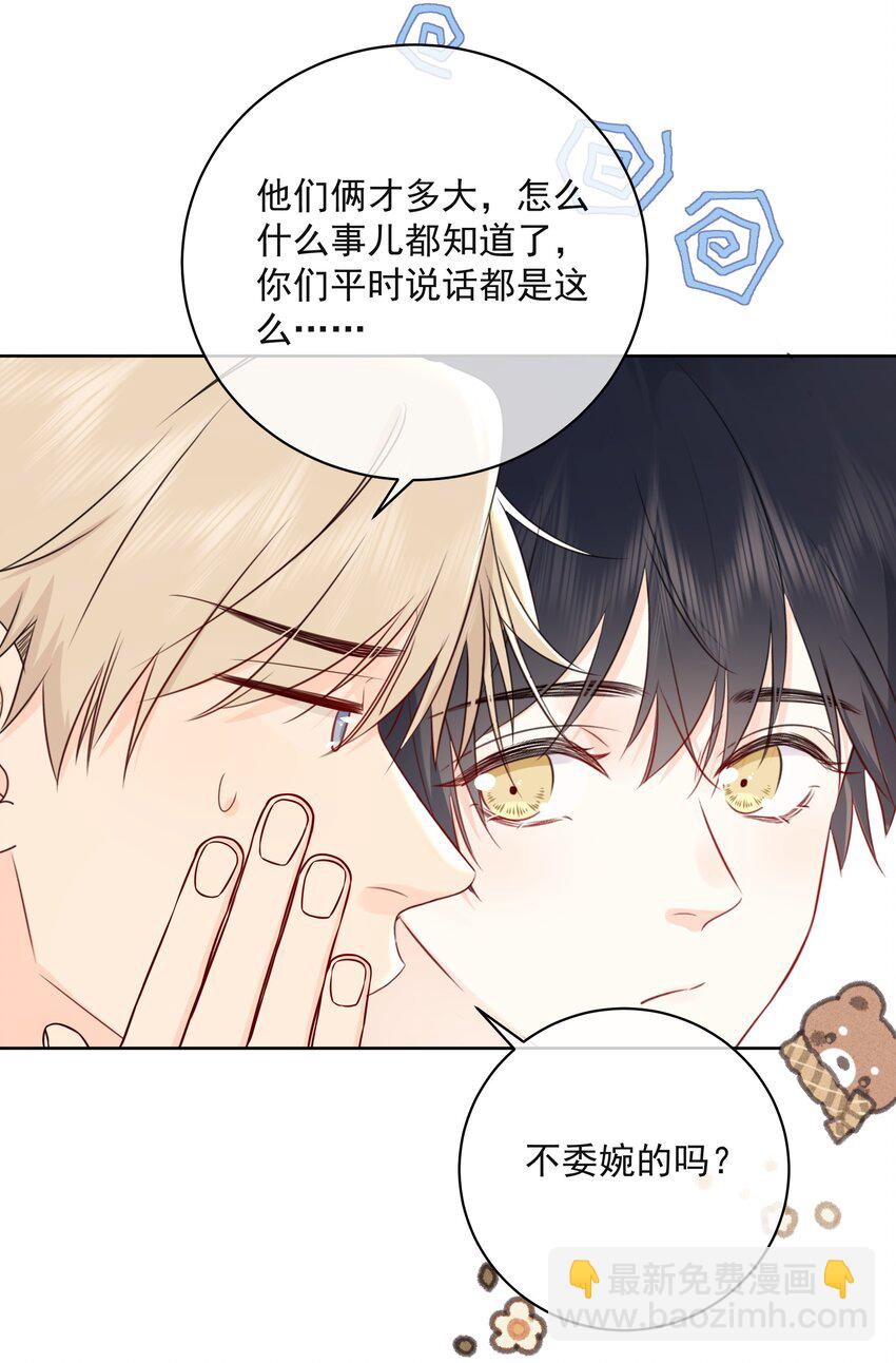 048 它们好看吗？-第52话