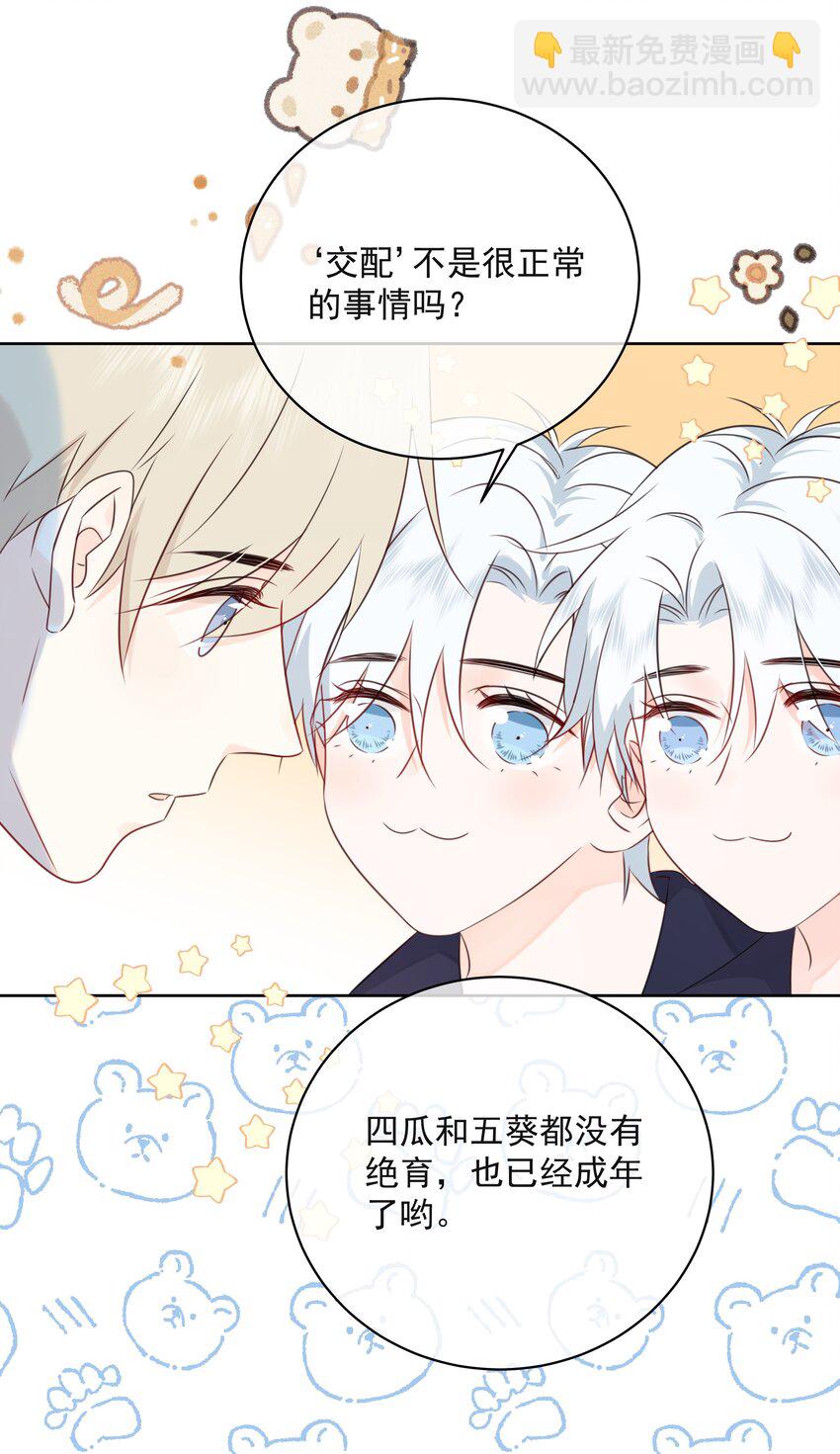 048 它们好看吗？-第52话
