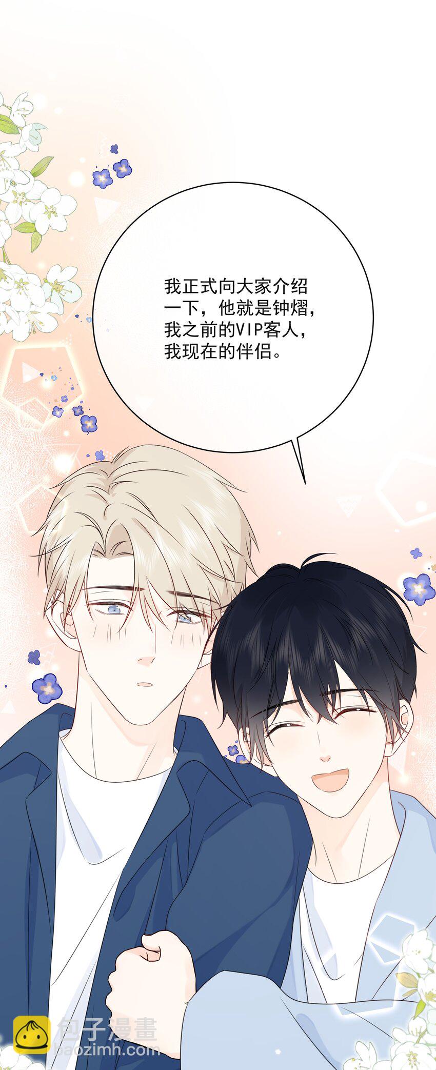 048 它们好看吗？-第52话