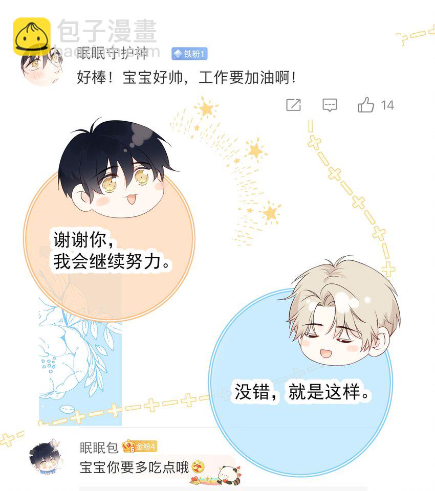 050 眠眠发情了-第54话