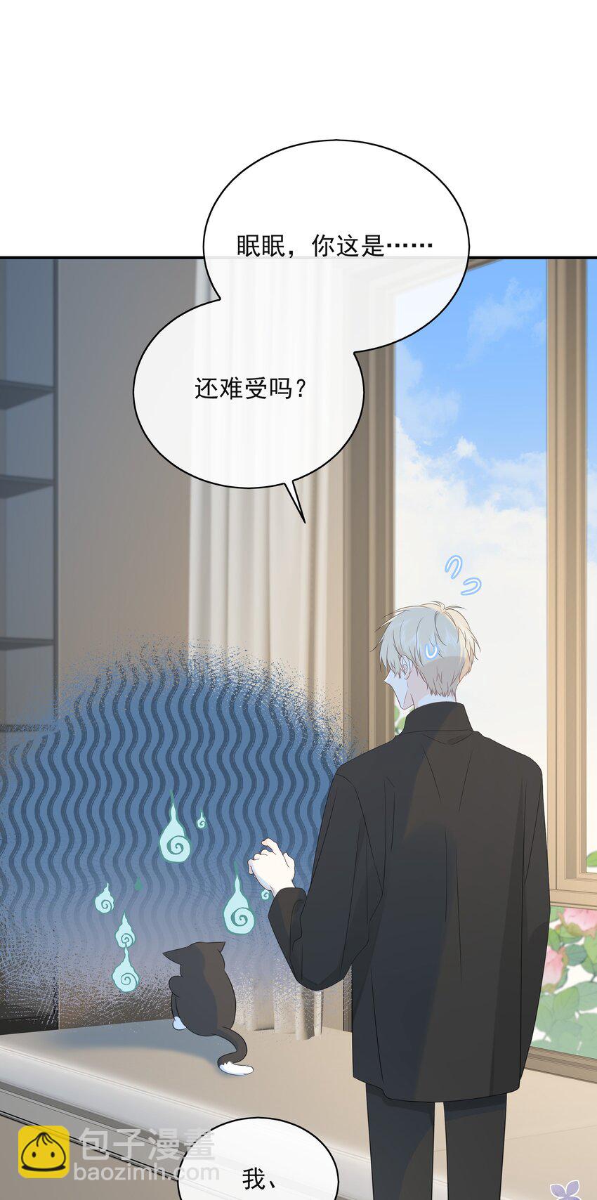 050 眠眠发情了-第54话