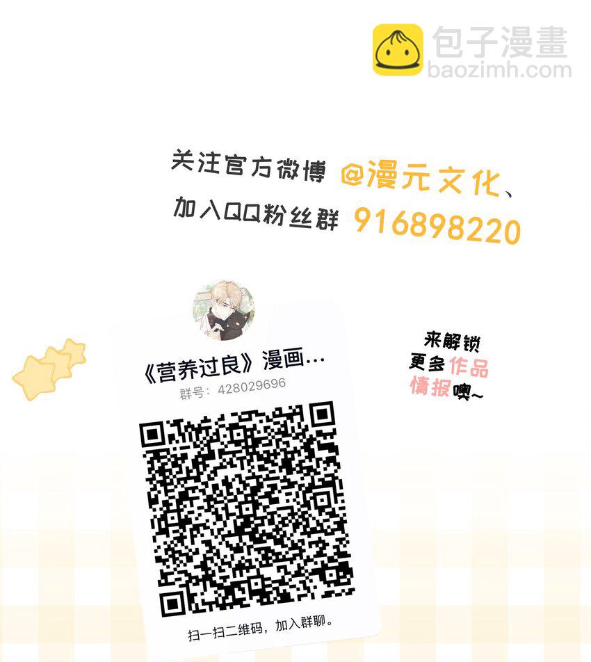 050 眠眠发情了-第54话