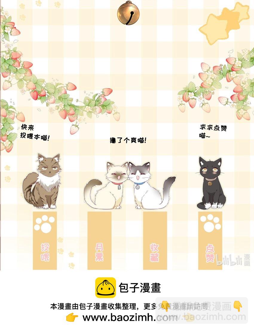 050 眠眠发情了-第54话