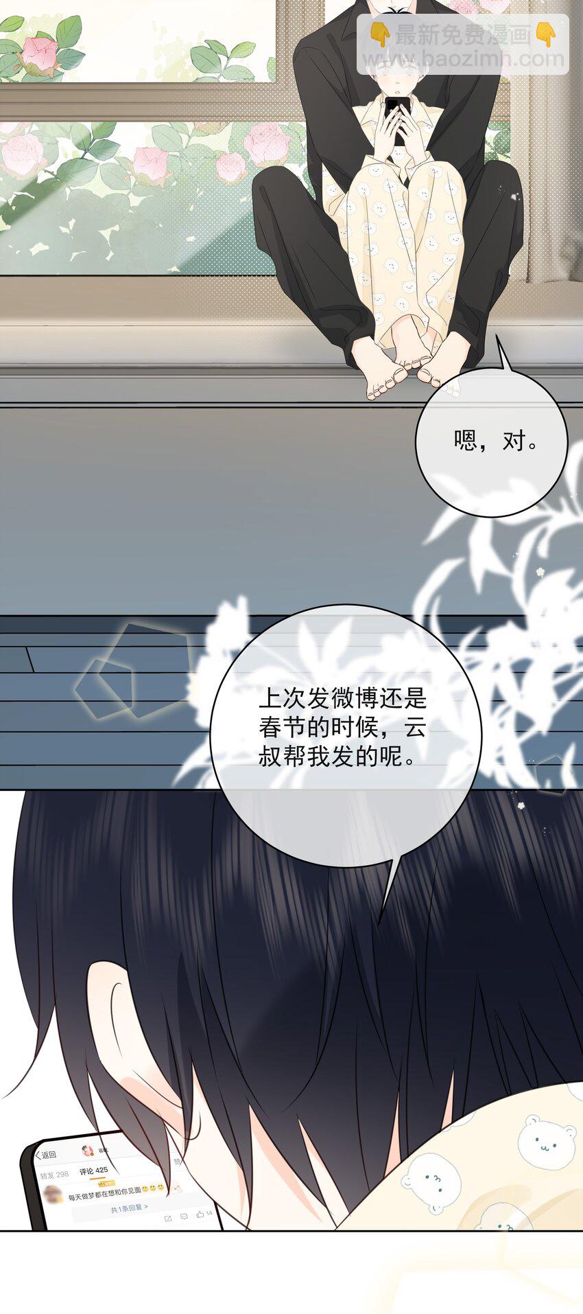 050 眠眠发情了-第54话