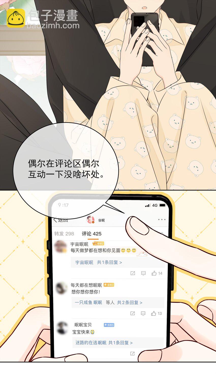 050 眠眠发情了-第54话